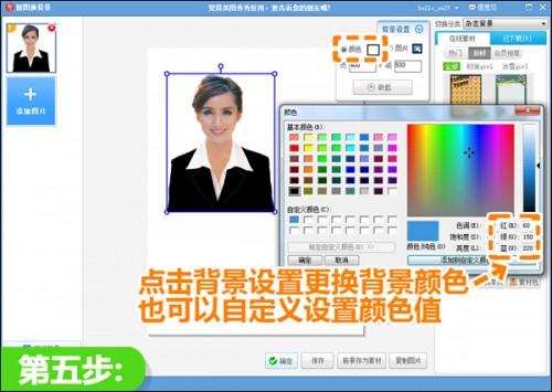 美图秀秀教你打造超靓证件照