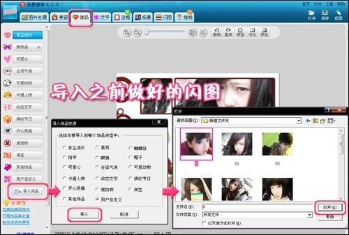 美图秀秀制作动态相册 春节新照整理!