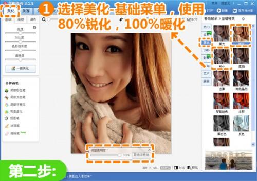 美图秀秀让低像素手机照 变超个性的复古头像