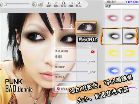 美图秀秀让你倾向时尚杂志模特