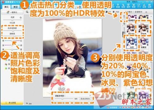 美图秀秀为相册封面加上文字边框