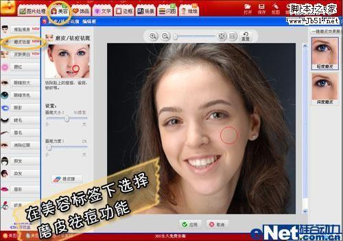 美图秀秀轻松为你披上圣诞彩妆