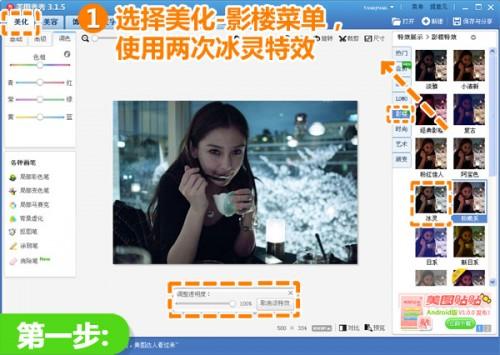 美图秀秀教你轻松修复效曝光补偿黯淡夜照片