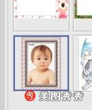 美图秀秀教你导入边框的图文方法