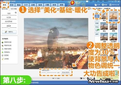 美图秀秀图片融合技巧给你意境透光背影照片