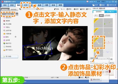 美图秀秀DIY酷黑风格的尼坤论坛签名图