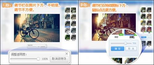 美图秀秀PC版新旧版特效测评 体验更好!