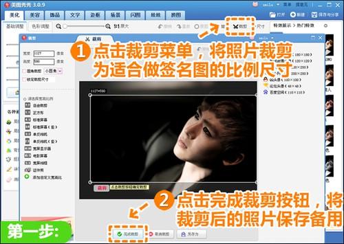 美图秀秀DIY酷黑风格的尼坤论坛签名图