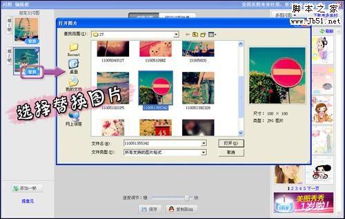 美图秀秀帮你轻松DIY个性化闪图QQ表情