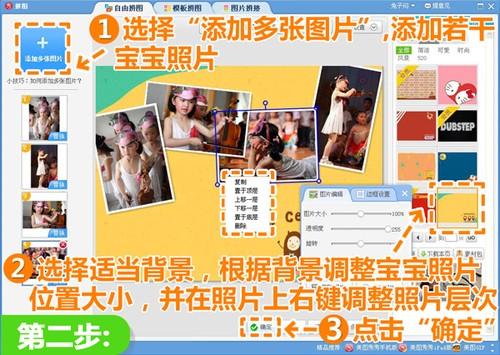 美图秀秀可爱日记 记录宝贝六一风采