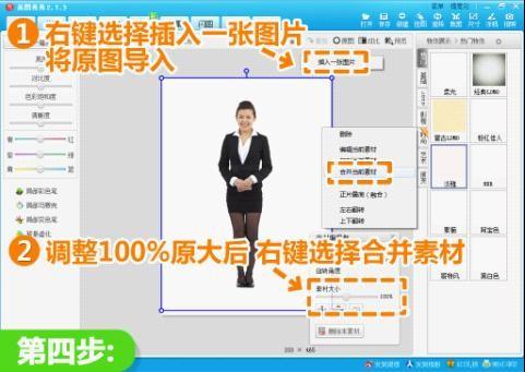 美图秀秀揭秘长腿秘诀:黄金比例秀出来