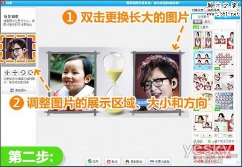 美图秀秀 场景拼图陪你过6.1打造成长对比照