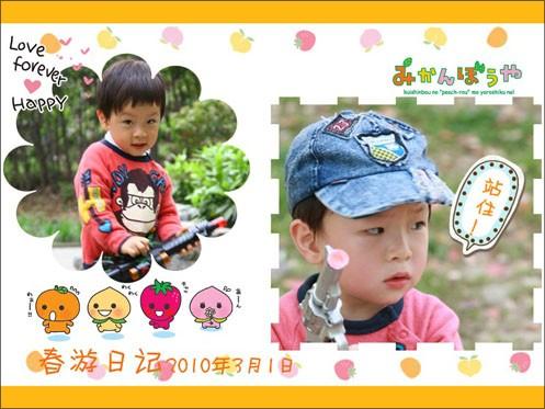 美图秀秀制作可爱的春游影集教程