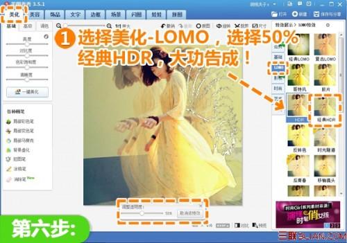 美图秀秀打造多重曝光照幻影效果