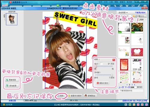 美图秀秀怎么抠图 1