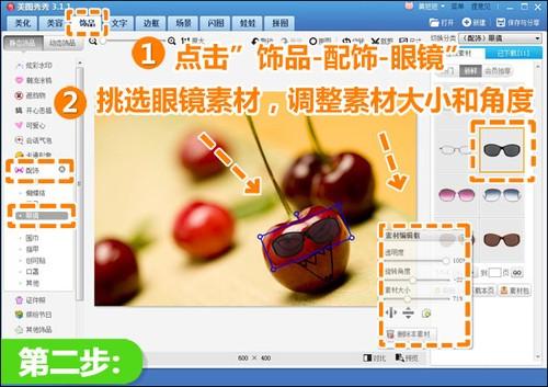 美图秀秀制作调侃樱桃漫画
