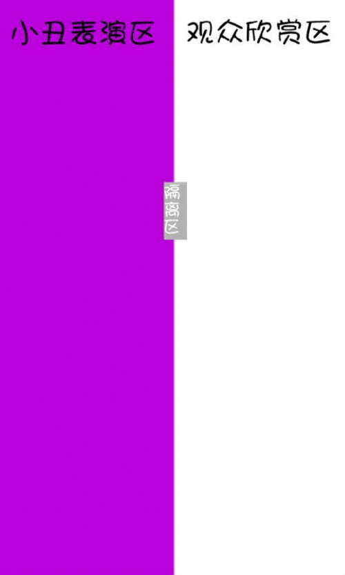 美图秀秀怎么制作隔离区聊天背景?