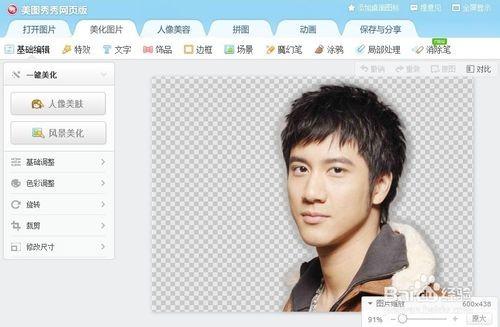 美图秀秀如何抠图换背景 美图秀秀网页版抠图换背景小技巧介绍