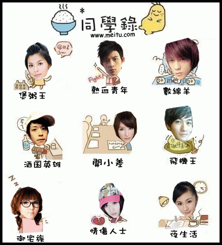 美图秀秀超级创意闪图制作教程