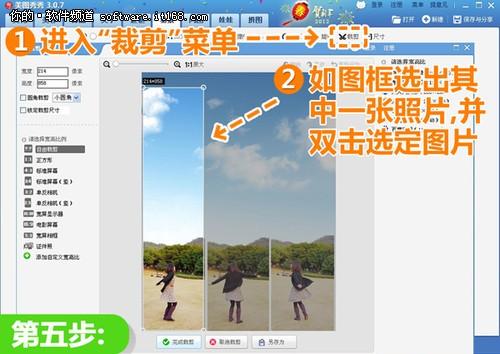 美图秀秀给普通照加天空 打造开阔全景效果