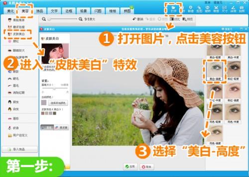 美图秀秀打造暖黄色效果 让照片更温情