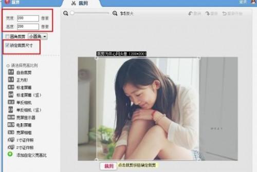 美图秀秀画中画头像怎么做?