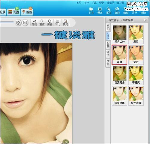 美图秀秀 给美女添加胡须搞笑图片