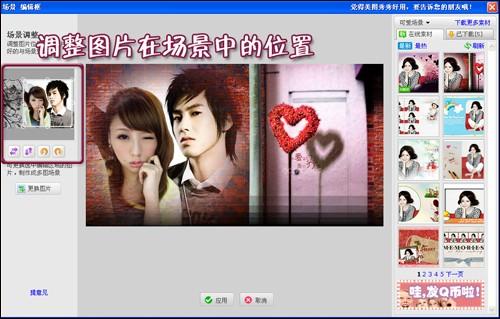 美图秀秀陪你过个别样光棍节制作与喜欢的明星拍情侣合照