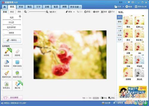 美图秀秀制作一张画中画镜像图