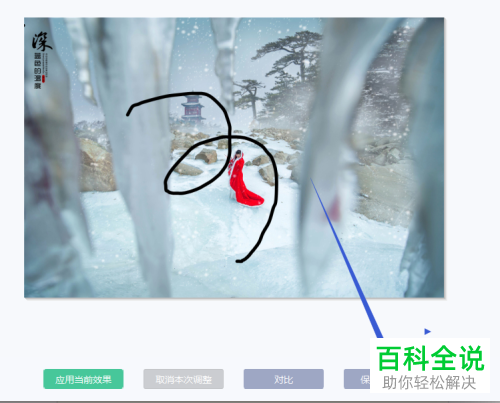 美图秀秀软件中的涂鸦板功能怎么使用