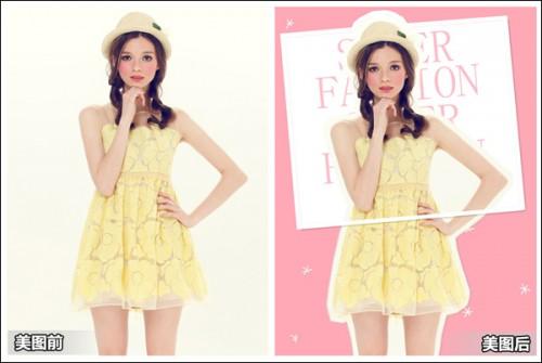 美图秀秀普通照打造出时尚范 百变大咖