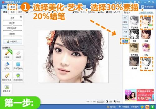 美图秀秀人像照轻松转手绘(唯美质感有着无法诠释的美)