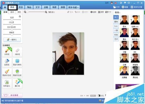 美图秀秀怎么搞恶金馆长的表情图?