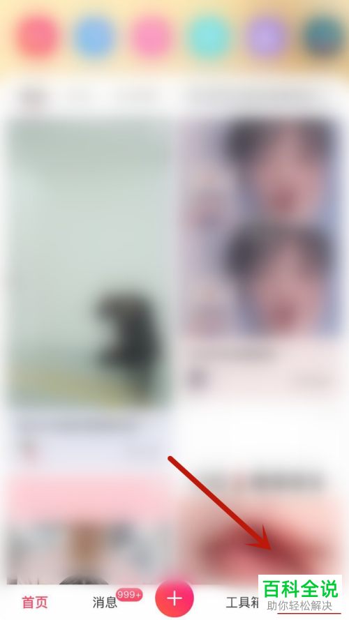 美图秀秀APP中钱包的流水记录怎么查看