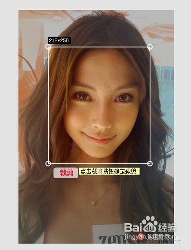 美图秀秀裁剪图片的方法