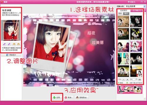 美图秀秀教你打造游戏宝贝感觉