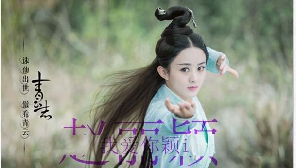 美图秀秀怎么设计一款青云志的海报?