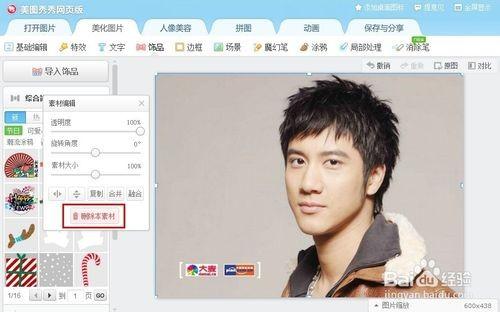 美图秀秀如何抠图换背景 美图秀秀网页版抠图换背景小技巧介绍