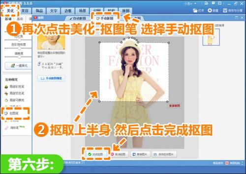 美图秀秀普通照打造出时尚范 百变大咖