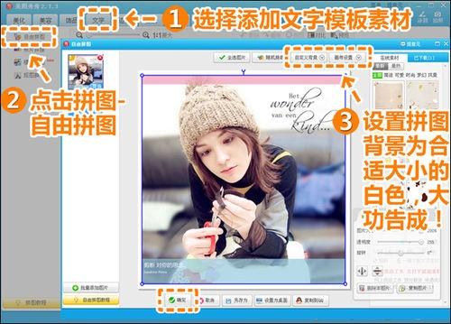 美图秀秀2015怎么制作文字边框