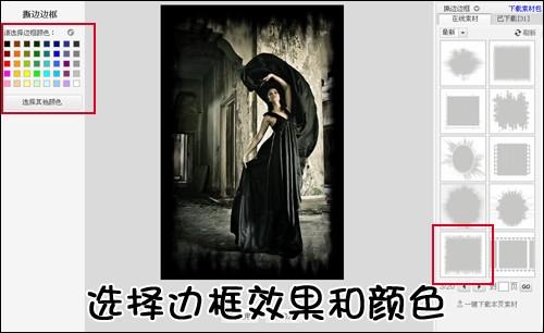 美图秀秀 打造自然融图边框