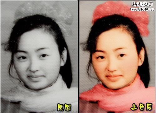美图秀秀 旧黑白照片上色教程