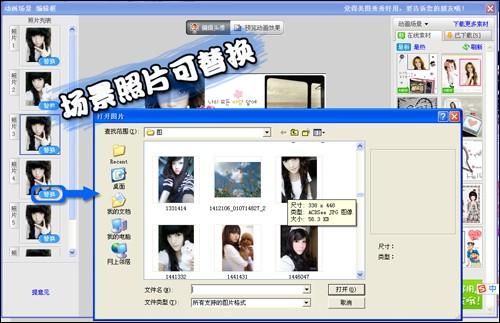 美图秀秀 动画场景让你做动画更加方便