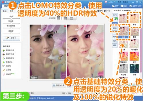 美图秀秀打造粉嫩相册封面
