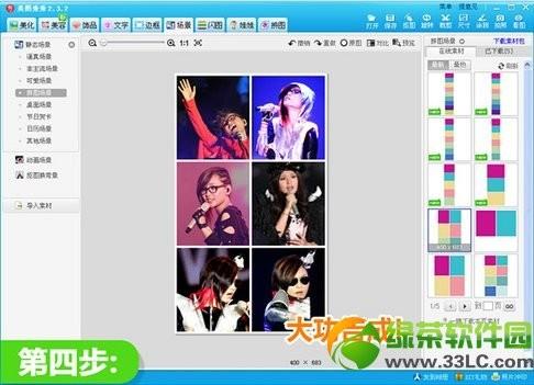 美图秀秀模板拼图及自由拼图操作教程