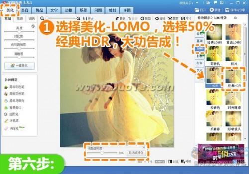 美图秀秀自制幻影效果