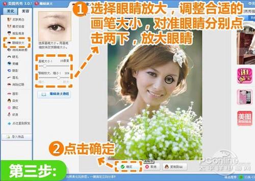 美图秀秀教你快速打造雅致清新风格效果