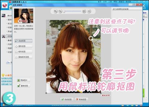 美图秀秀抠图换背景教程
