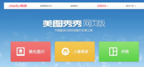 美图秀秀拼图怎样去掉边框