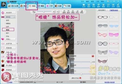 美图秀秀让我第一次亲密接触\